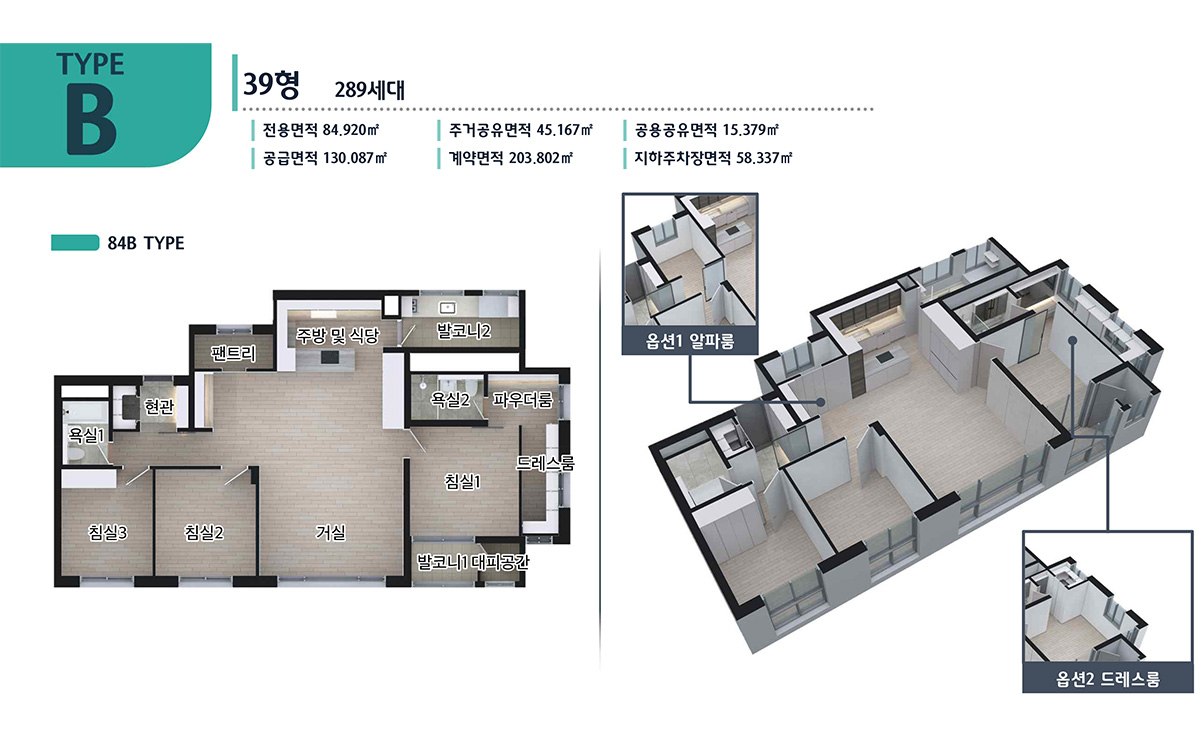 용인_구성역_플랫폼시온시티47_민간임대_아파트_모델하우스_b.jpg