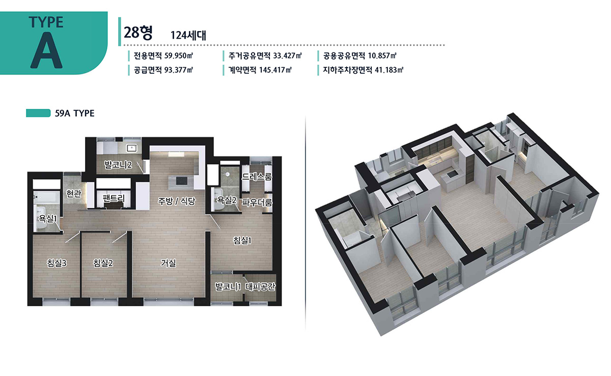 용인_구성역_플랫폼시온시티47_민간임대_아파트_모델하우스_a.jpg